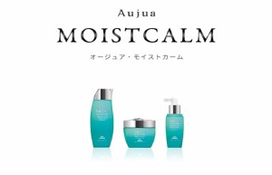 モイストカーム